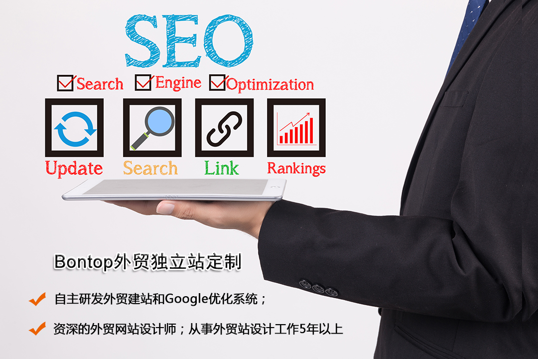 如何制作獨(dú)立外貿(mào)網(wǎng)站？英文網(wǎng)站建設(shè)方案